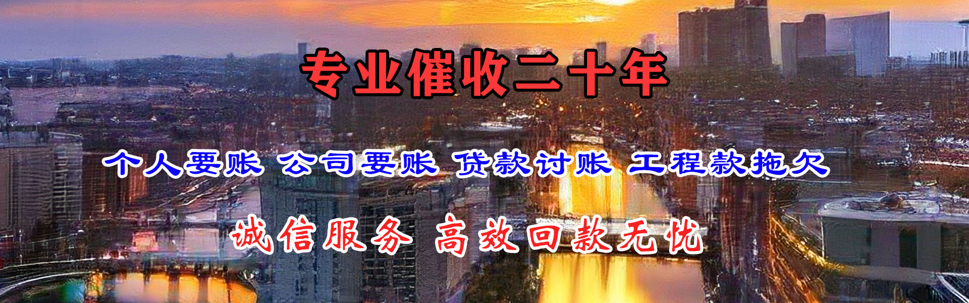 茫崖收账公司